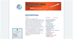 Desktop Screenshot of npfagat.ru
