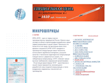Tablet Screenshot of npfagat.ru